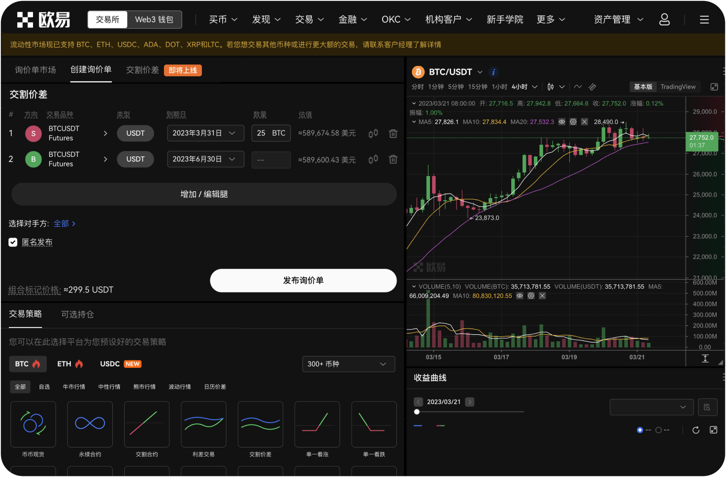 在官网交易遇到“滑点”怎么办